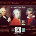 Вече бечких класичара сутра у лесковачкој Народној библиотеци