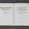 Kineska vlada objavila Belu knjigu o globalnom upravljanju