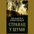 Vladika Grigorije "Stranac u šumi" (AUDIO)