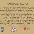 Mesec Matice srpske u Zrenjaninu: Predavanje dr Milana Micića „Matica srpska u prošlosti i sadašnjosti“ Mesec Matice srpske…