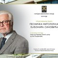 Predstavljanje knjige „Pesnička mitologija Ljubomira Simovića” u Narodnoj biblioteci Užice