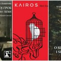 Ово су најбољи књижевни преводи године: Додела Награде „Милош Н. Ђурић“ 9. децембра