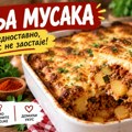 Lenja musaka je pravo spasenje za zaposlene: Sve ide u jednu tepsiju, a ukus je domaćinski!