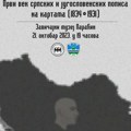 Prvi vek srpskih i jugoslovenskih popisa na kartama: Izložba u Zavičajnom muzeju u Paraćinu