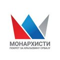 Monarhisti: Špijuniranje studenata skandal, mora dobiti institucionalni epilog