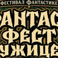 Fantast fest od 5. do 8. okotobra