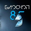 Repertoar Bioskopa 85 od 9. do 15. maja