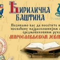 „Božansko nadahnuće“: Miroslavljeno jevanđelje ponovo u Rači