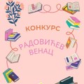 Otvoren 16. literarni konkurs za osnovce „Radovićev venac”