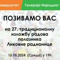 У среду отварање изложбе радова полазника Ликовне радионице