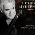 Pinkas Cukerman u Beogradskoj filharmoniji nakon Karnegi hola