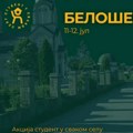 „Student u svakom selu” za vikend u Beloševcu