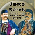 Mudri vojvoda Janko Katić: Monodrama Aleksandar Dunića na letnjoj sceni Pozorišnog muzeja u Zaječaru