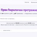 „Durbin“ – prvi srpski internet pretraživač posvećen očuvanju ćirilice