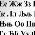 Školarci učili o ćirilici: Kulturni centar "Čukarica" organizovao besplatan program "Svako slovo je kuća u kojoj živi…