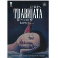 "Travijata" u četvrtak u Pozorištu "Bora Stanković"
