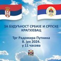 „Za budućnost Srbije i Srpske“ i u Kragujevcu