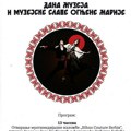 Dan Muzeja „Staro selo“ Sirogojno