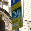 Akcija „Bebi parking mesto” za pomoć porodilištima