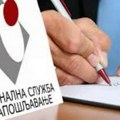 Do privatnog posla kroz Nacionalni akcioni plan zapošljavanja