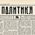 List "Politika" obeležio jubilej, 120 godina postojanja