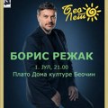 Концертом Бориса Режака у Беочину почиње "Бео лето"