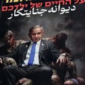 Izrael postaje država izgnanik: Od diplomatije, preko Evrosonga do fudbala