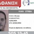 Mladić iz Novog Sada nestao u Grčkoj na hodočašću Poslednji put viđen na području Svete Gore