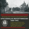 Promocije knjige „Kragujevac na fotografijama, 1860.-1945.“