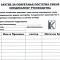 Radnici Kolubare pokrenuli inicijativu za smenu sindikalnog rukovodstva