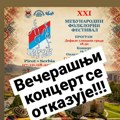 Otkazano svečano otvaranje Folklornog festivala, večeras bez nastupa