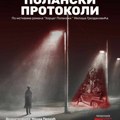 Premijera predstave SKC Niš “Polanski protokoli” u ponedeljak u Narodnom pozorištu