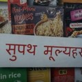 DP prijavio Kaufland zbog reklama za radnike iz Indije