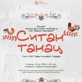 Sitan tanac: Dečiji folklorni ansambli na sceni mitrovačkog pozorišta