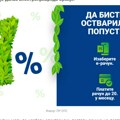 Електронски рачун за струју у Србији користи више од 400.000 грађана