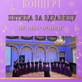„Petica za zdravicu“: Praznični koncert ansambla „Arodisi“ 23. decembra u Mitrovačkoj gimnaziji