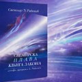 O knjizi "Svemirska plava knjiga zakona" u četvrtak u Arhivu Vojvodine