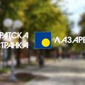 ДС Лазаревац нуди правну помоћ грађанима који трпе притиске због одласка на политичке скупове