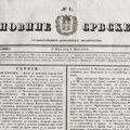 Na današnji dan pre 190 godina u Kragujevcu izašao prvi broj Novina srbskih
