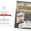 Promocija 55. Zbornika Narodnog muzeja u Čačku