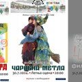 Programi Doma kulture, u okviru Pirotskog leta, od 29. jula do 2. avgusta