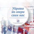Министарство: Грађани могу да провере број бирача по адреси