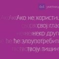 NAJAVA: Grupna izložba 4×4 umetnice “Ako ne koristiš svoj glas, neko drugi će zloupotrebiti tvoju tišinu” u Savremenoj…