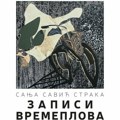 Izložba "Zapisi vremeplova" u somborskoj galeriji
