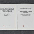 Kineska vlada objavila Belu knjigu o globalnom upravljanju