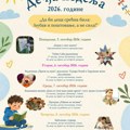 Program Dečje nedelje u Biblioteci šabačkoj