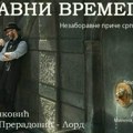 "Љубавни времеплов" у театријуму: Представу о великим љубавима знаменитих Срба изводе Весна Станковић и Владимир Прерадовић