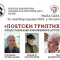 Poetski triptih: Veče savremene poezije u Gradskoj biblioteci
