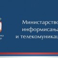 Ministarstvo izražava zabrinutost Oglašavanje povodom incidenta u Beogradu