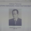 Baština Mihaila Konstantinovića